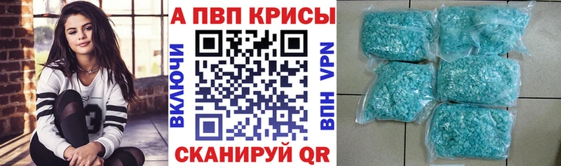 Alfa_PVP VHQ  мега ссылка  Облучье 