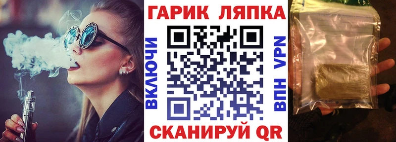 Гашиш гарик  маркетплейс какой сайт  Облучье 