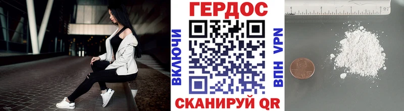 ГЕРОИН хмурый  как найти   Облучье 