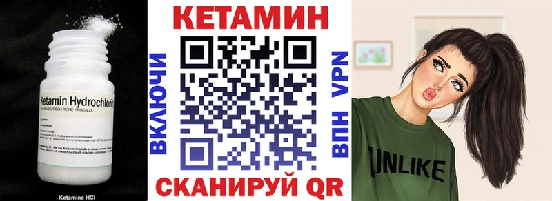 как найти закладки Облучье Кетамин VHQ