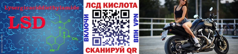 ЛСД экстази кислота  где можно купить   Облучье 