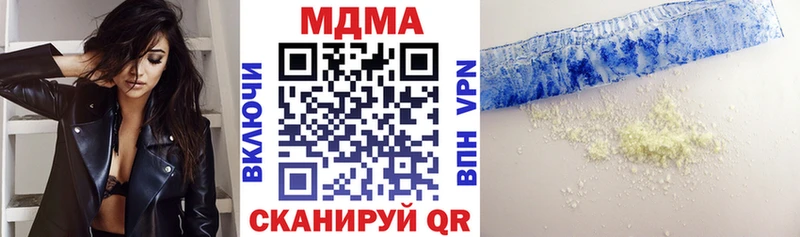 МДМА crystal  Облучье 