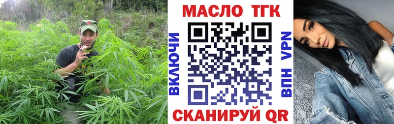 ТГК вейп с тгк  кракен вход  дарк нет как зайти  Облучье 